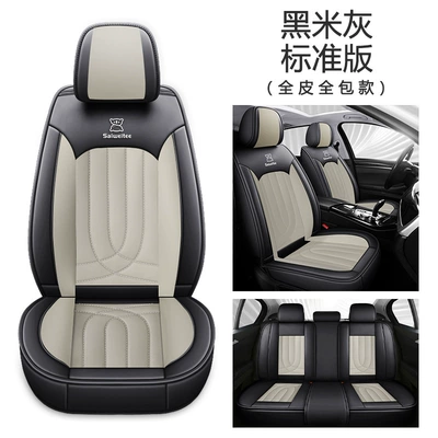 Model, Four Seasons Pad - black-rice-gray-standard-version-full-leather-five-seats