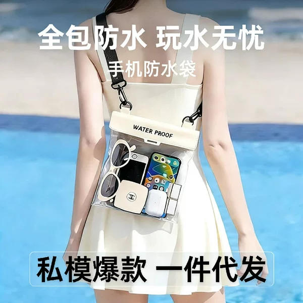 Large-Capacity Waterproof Phone Bag for Swimming, Rafting, Hot Springs, and Beach Photography, Crossbody Waterproof Case, Dropshipping Available