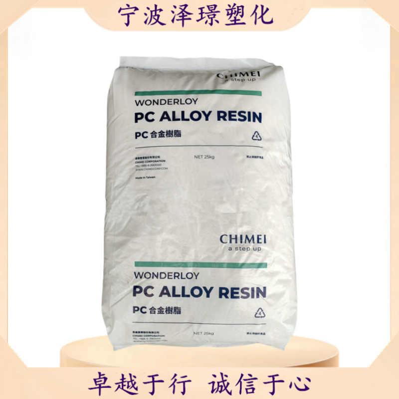 PC/ABS PC-345/台湾奇美 高流动 汽车领域应用 电气电子应用领域