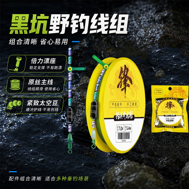 名锋强拉力高韧性钓鱼主线组黑坑抢鱼专用大号成品线组精选配件