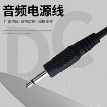 供应3.5单声道插头线 铜制电子护套电源线 音频电源线厂家供应