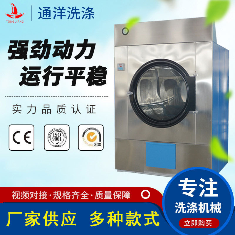 厂家供应蒸汽型干衣机服装衣物设备乳胶烘干机天然气烘干商用滚筒