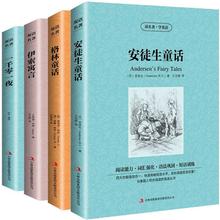 正版4册 中英文英汉对照书籍 格林童话 安徒生童话 一千零一夜 伊