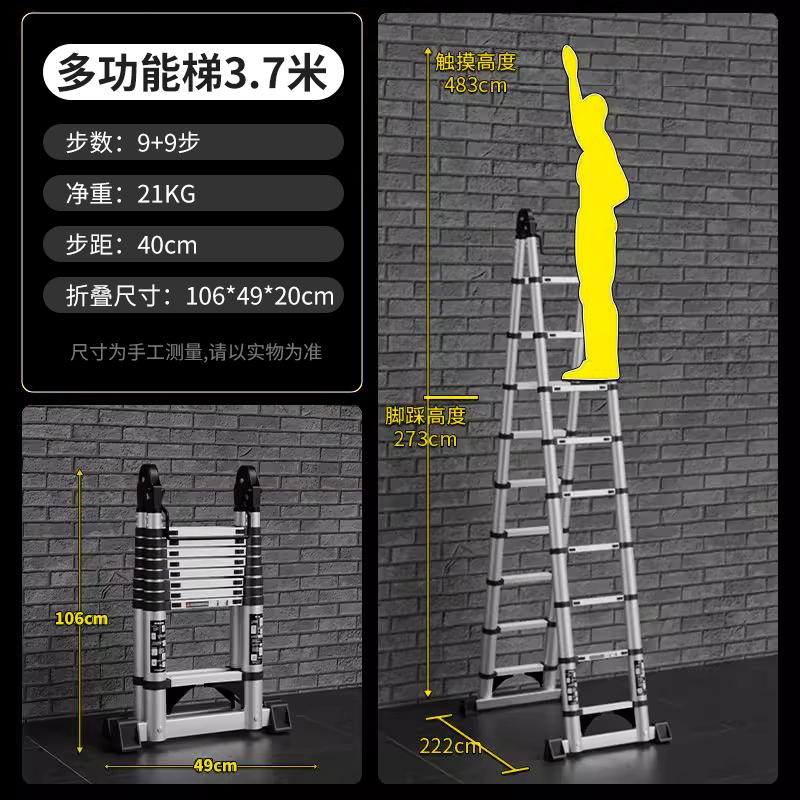 다기능 3.7+3.7=스트레이트 7.4m [흔적없는 알루미늄 튜브 + 흔들림 방지] - 텔레스코픽 사다리?