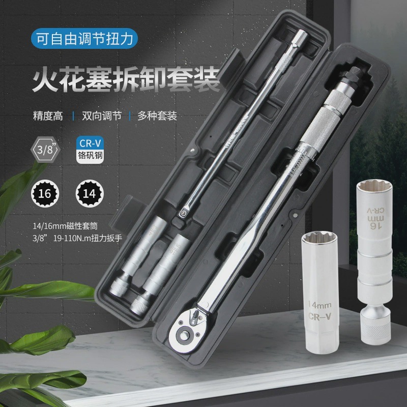 可调节扭矩火花塞套筒14mm16mm超薄磁性宝马车摩托车扳手拆卸工具