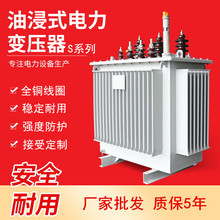 S11三相油浸式电力变压器S11-M-630KVA 10/0.4KV高压油浸式变压器