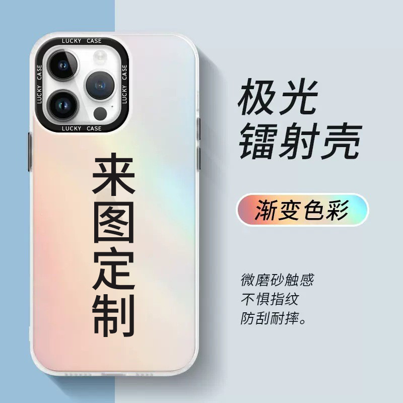 Customized Laser Case According to the Picture, Suitable for Apple 15Promax Mobile Phone Case Iphone14Pro Anti-Fall 13 Hard Case 12P