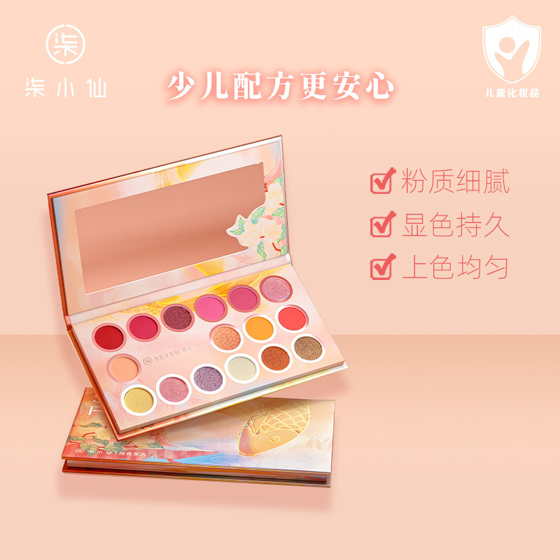 Sprites Sixteen children Sequins Pearl stage Eye shadow gift Halo Lasting perform mechanism wholesale