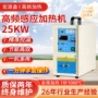 熔炼多功能焊接感应淬火机