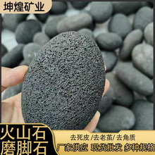 磨脚石去角质现货供应家用椭圆形去死皮搓脚磨脚天然石火山磨脚石