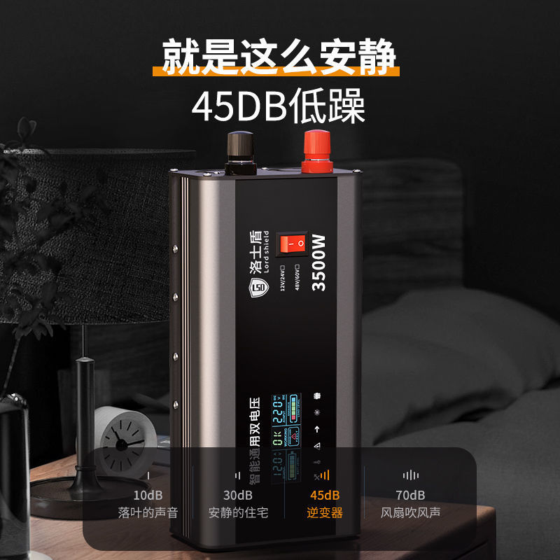 家用逆变器12v24v48v60v72转220v车载大功率货车电动车电源垒德株
