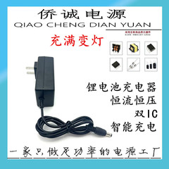 米国標準 12.6V2A リチウム電池充電器 8.4V2A 16.8V1A 16.8V2A 21V1A 25.2V1A