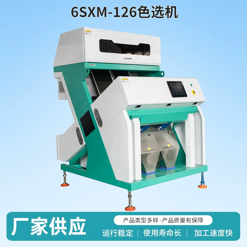 Производитель поставляет оптом сортировочные машины 6SXM-126 для красной фасоли, черной фасоли, киноа и риса.