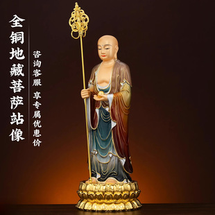 Pure Copper Ksitigarbha Bodhisattva Painted Ksitigarbha Bodhisattva Standing Statue Home Buddhist Hall Worship Living Room Buddhist Utensils Copper Buddha Statue Ornaments