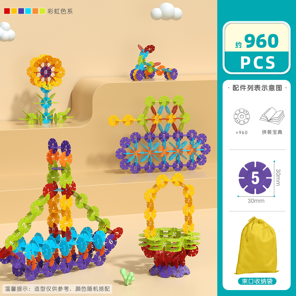 디지털 눈꽃/960개(수납가방)