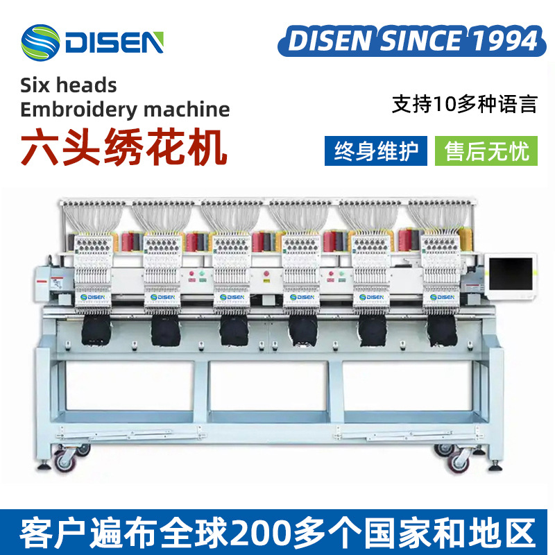 Marca nueva máquina de bordado de computadora de seis cabezas automática 6-cabeza tapa bordado plano máquina de bordado