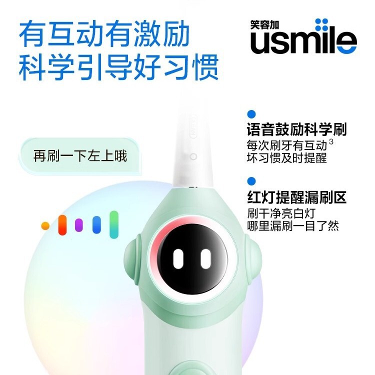 スマイルプラス usmile 子供用電動歯ブラシ 3歳から15歳までのベビーギフト スマート音声リマインダーブラシ Q20|undefined