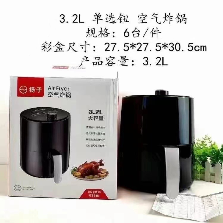 Yangzi Air Fry Pot 5-liter Household Multi functional, Large Capacity, Intelligent Timed, No Oil Smoke, French Chips Electromechanical Fry Pot Yangzi Air Fry Pot 5-liter Household Multi functional, Large Capacity, Intelligent Timed, No Oil Smoke, French Chips Electromechanical Fry Pot