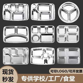 304不锈钢餐盘 成人儿童食堂方形分格餐盒加深加厚带盖饭盘快餐盘