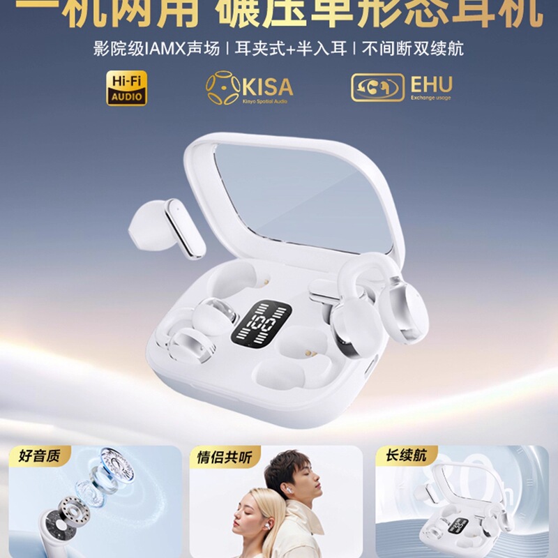 【4个耳机】蓝牙耳机2025新款耳夹式半入耳二合一大电量超长续航|undefined