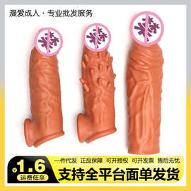 男用TPE刺套狼牙阴茎刺套硅胶加长套物理延时锁精套成人情趣用品
