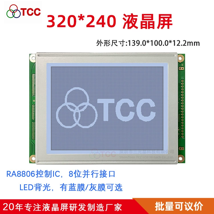 320240CZK экран LCD 5,1 дюйма графическая точечная матрица, совместимый с DMF50840/DMF5017