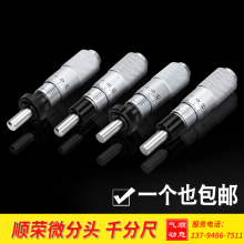 测微头/千分尺0-13mm 0-6.5mm 0-25mm 微分头带安装螺母特价 现货