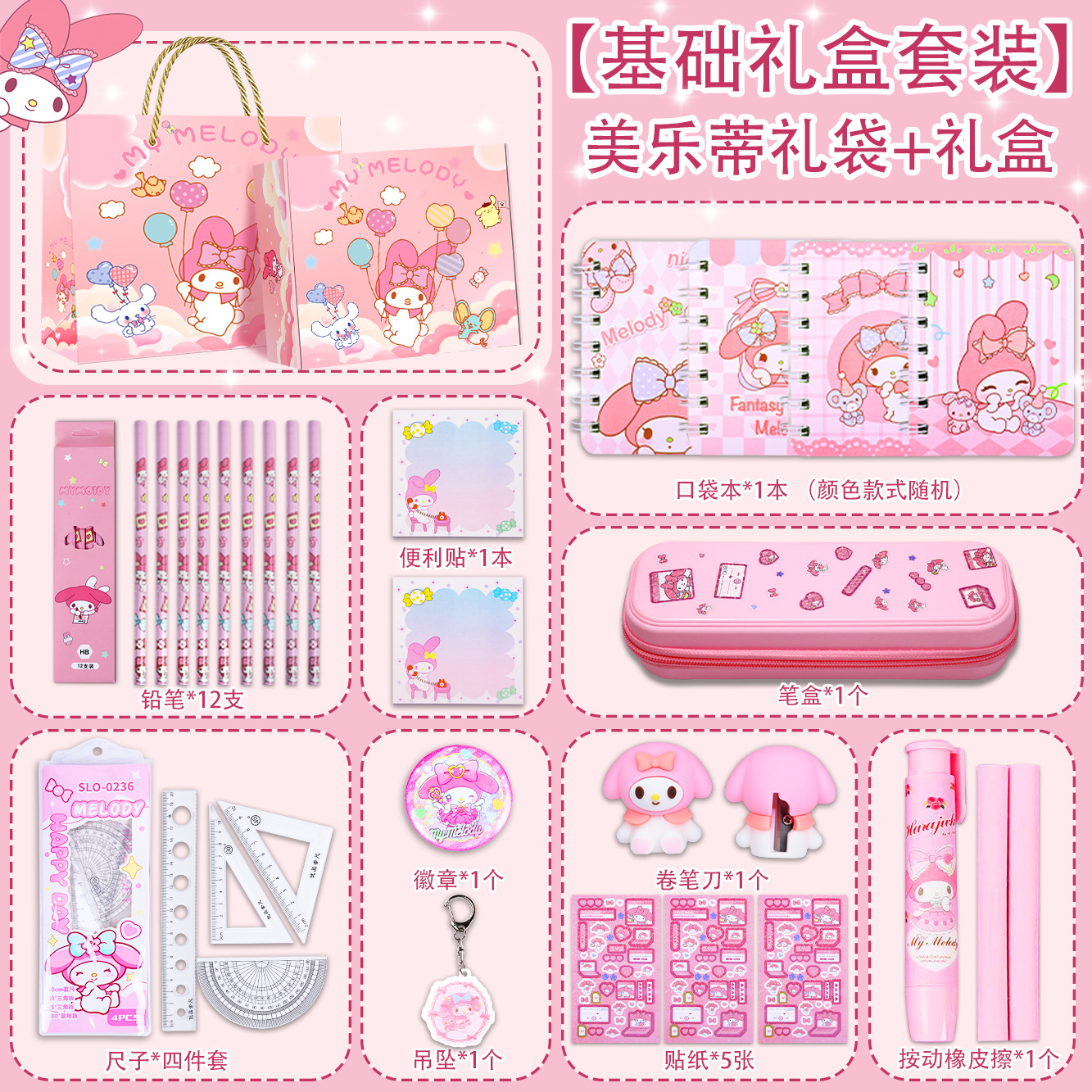 Estuche de papelería Kuromi para niñas, regalo de regreso a clases, útiles escolares, juguetes, regalo para primer grado