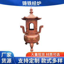 户外大型寺庙铸铁经炉化宝烧纸炉元宝炉 宗祠寺院焚经炉厂家供应