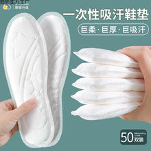 一次性卫生巾鞋垫吸汗防臭透气男女军训软久站不累超软踩屎感夏季