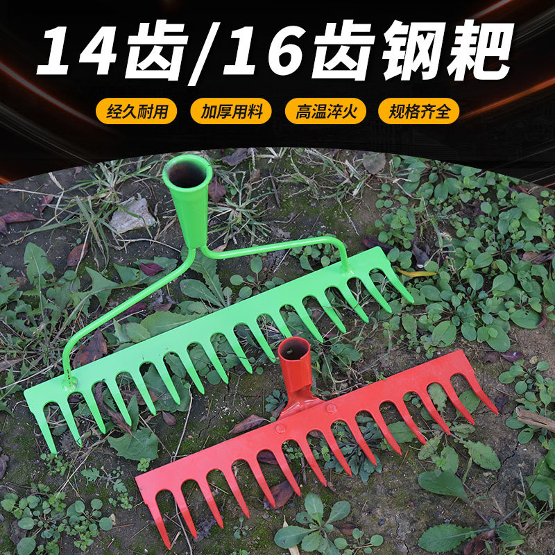 14齿16齿钉耙十四齿十六齿加厚锄头除草耙子钉耙锰钢翻地松土农用