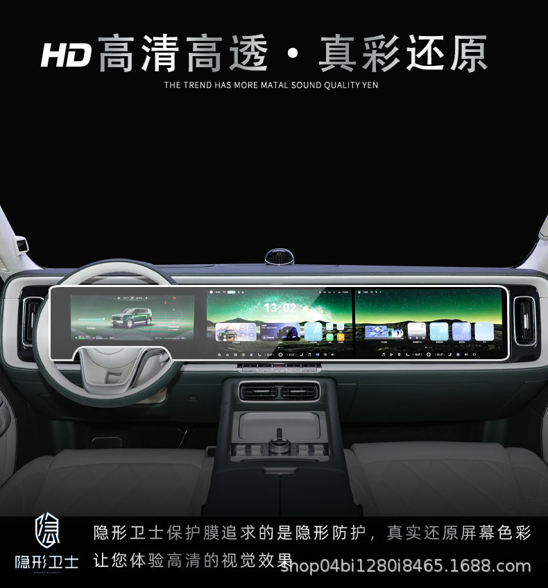 Tempered film for the rear display screen of the HarmonyOS Xiangjie G9 central control navigation system, modified car interior protective film accessories