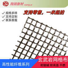 玄武岩纤维网格布 双向绞织布 抗裂增强 拉伸强度高  耐酸碱