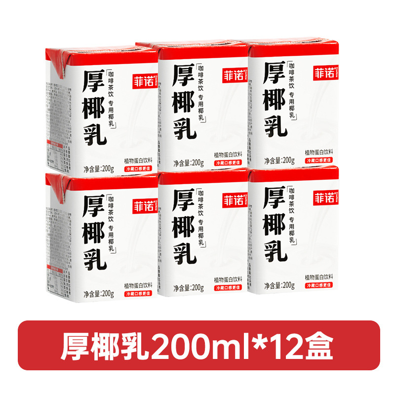 【12박스】진한 코코넛 밀크 200g*12박스