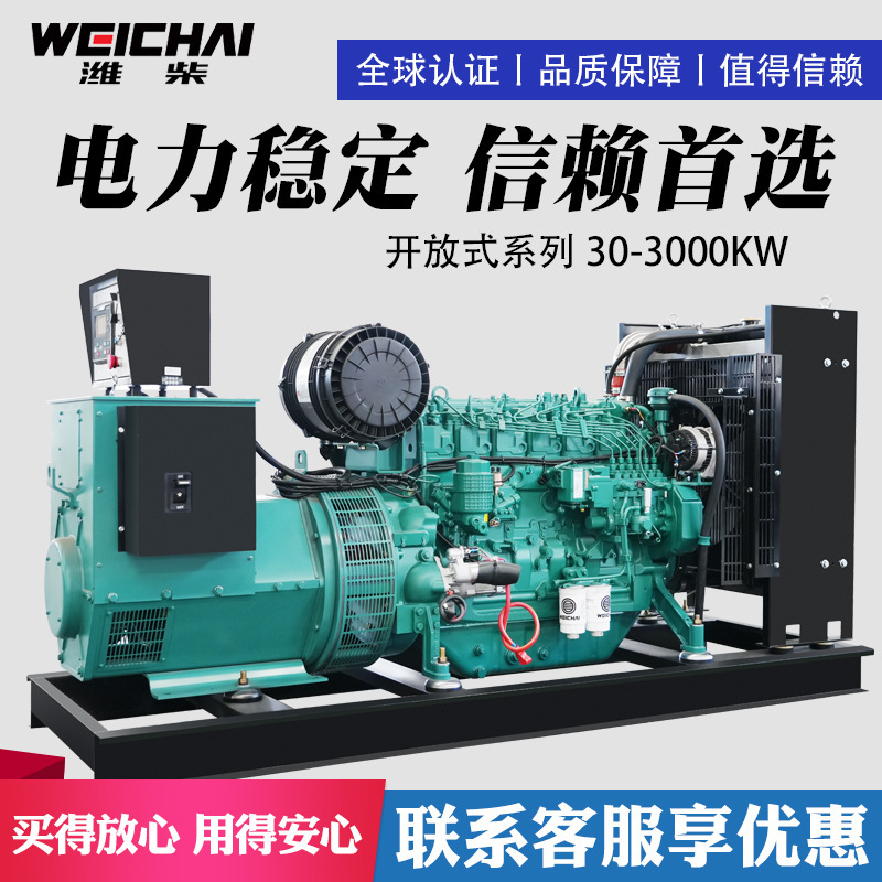 潍柴150千瓦柴油发电机组工地矿场常用三相150KW潍柴全铜发电机组|undefined