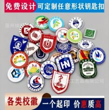 ������耳׿���ƴ�WУ�ն����WУLOGO�_�W��С������I�o��YƷ