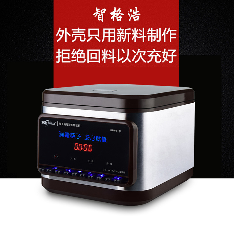 商用筷子消毒机全自动触屏不锈钢筷子消毒机筷子盒酒店餐厅消毒机