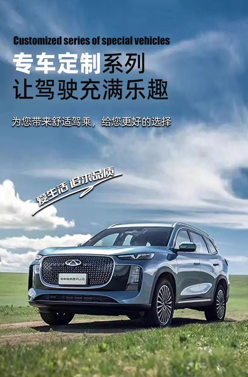 Suitable for Chery Tiggo 8Plus Floor Mats Tpe Surround Special 25 Seven-Seat Carpet Mats Main Driver Car Supplies