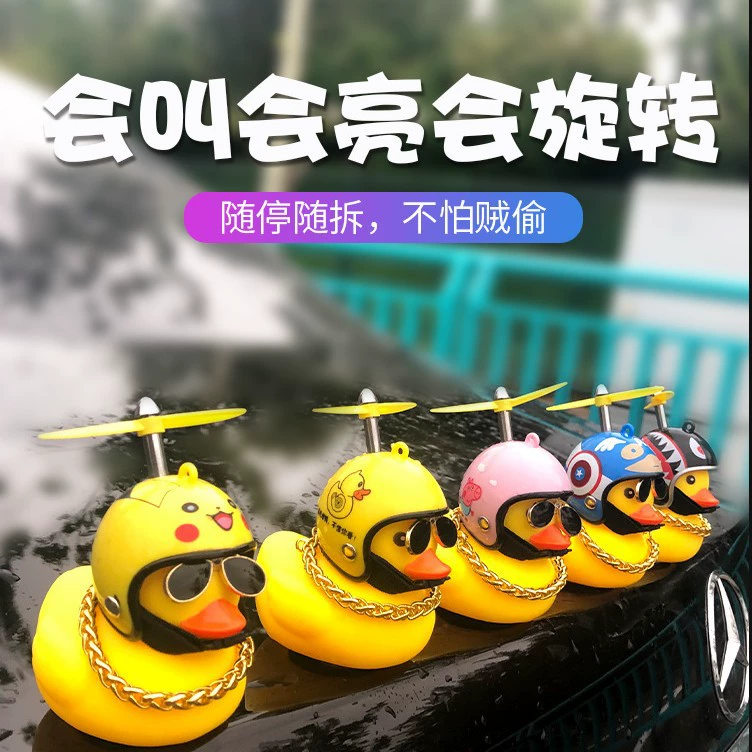 Желтый утиный шлем Велосипедная утка Разрушающая утка Бамбуковая Стрекоза Социальная утка Велосипедные Автомобильные украшения