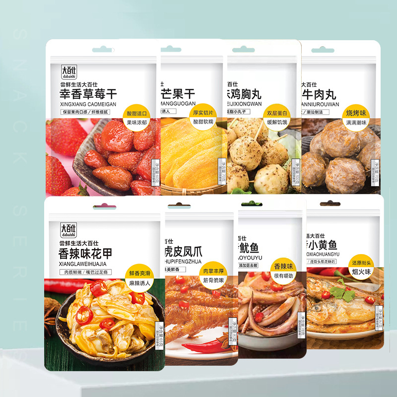 臨期零食批發肉類零食糕點餅乾素食糖果休閒食品裸價