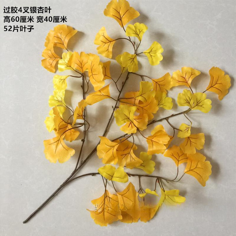 仿真红枫叶园林工程装饰假梧桐树叶子橱窗银杏叶秋季树枝香山枫叶|undefined