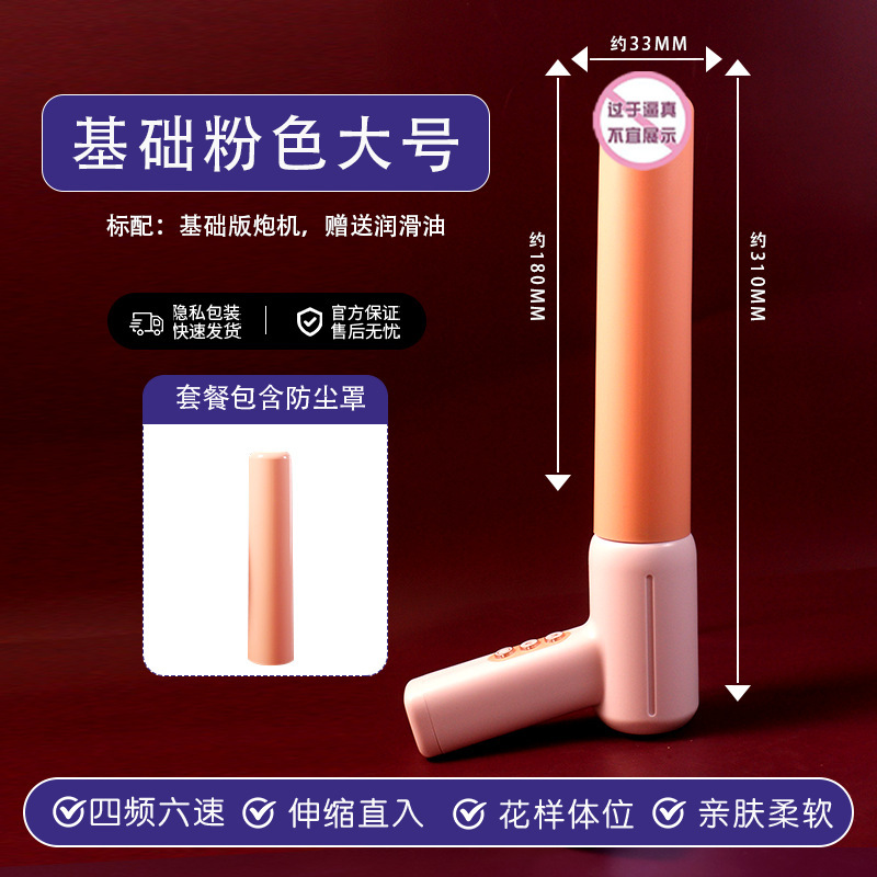 全自動電動伸縮砲機女性用振動女性夫婦自慰器入体式大人趣味玩具|undefined
