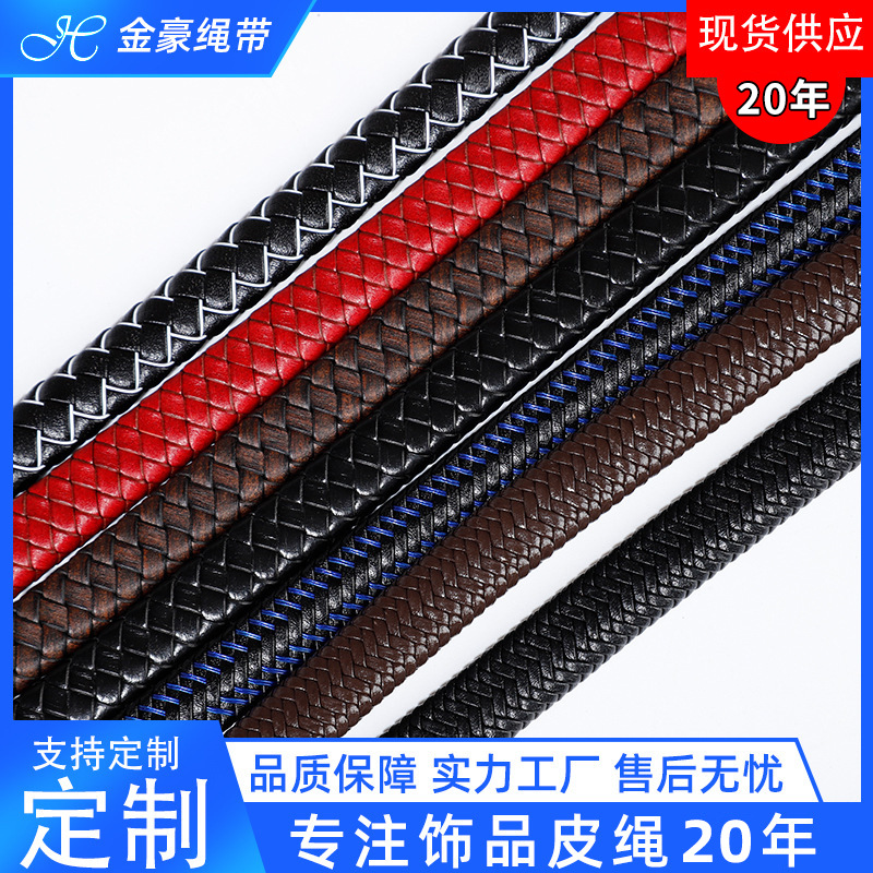 12*6毫米二层抽条 牛皮编织绳圆绳 三股扭绳饰品编织绳带