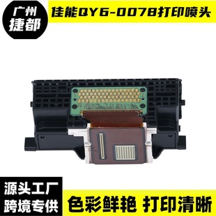 �m��QY6-0078��ӡ�^MG6280MG6180MG8180MG8280��ӡ�C���^ī�^���^