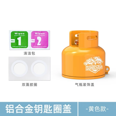 No.9 electric car motorcycle modification accessories cub CC110 electric door lock car keyhole decorative cover (Motorcycle Key) - yellow-aluminum-alloy