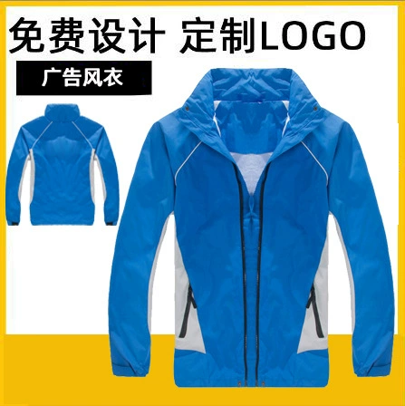 Рекламная ветровка на заказ, двухслойная водонепроницаемая ветровка с цветными блоками, мужская фабричная корпоративная рабочая одежда с печатью логотипа