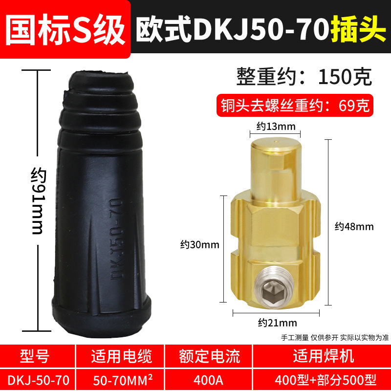 Conector rápido de soldadora eléctrica, conector rápido de alambre de soldadura de bronce completo, conector rápido, conector de enchufe especial para cable macho y hembra