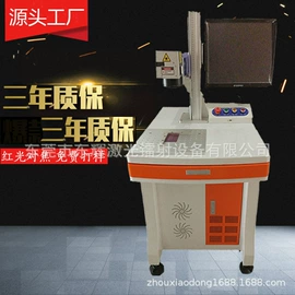 打码机喷码机;雕刻、打号;激光加工