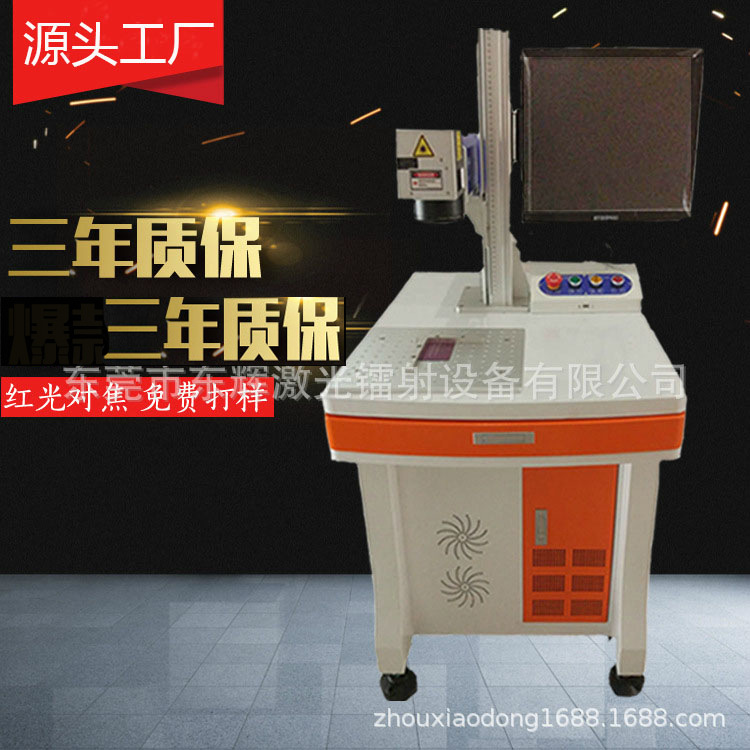 提供广州激光机维修配件服务