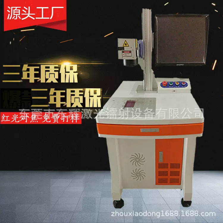 东辉激光供应东莞长安硅胶激光雕刻机